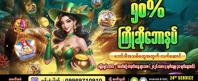 mmgolden7.com တွင် ကြိုဆိုဘောနပ် ရယူပါ